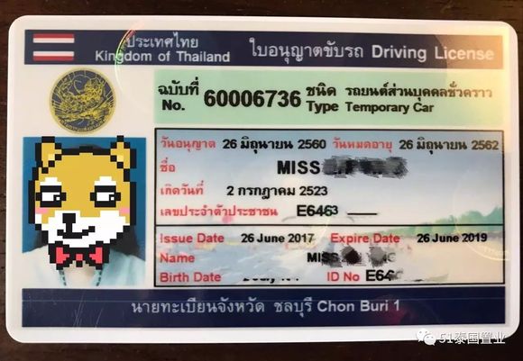 泰国考驾照,机考笔试题目大全
