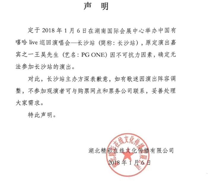 Pgone 一个地下rapper的上上下下 界面新闻 Jmedia