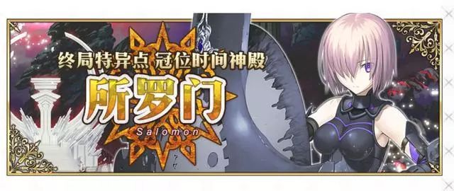 Fgo 又来了 终章开放 梅林驾到 冲上畅销榜top2 界面 财经号