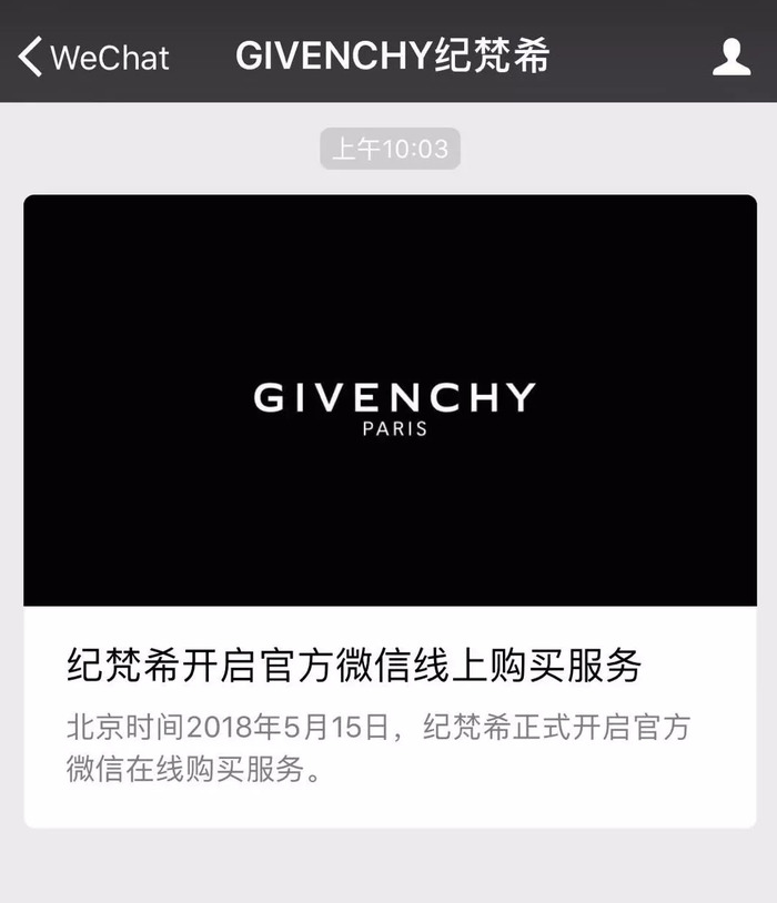 怎样看待Givenchy官微卖货？ | 界面· 财经号