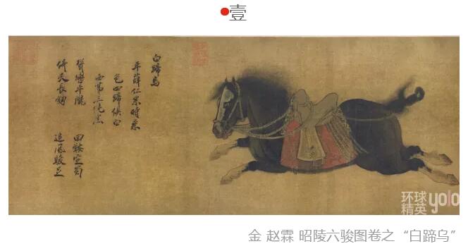 唐昭陵六駿石刻 颯露紫 拓本 昭陵六骏（李世民陵墓六幅浮雕石刻）_科教台_央视网(cctv.com)