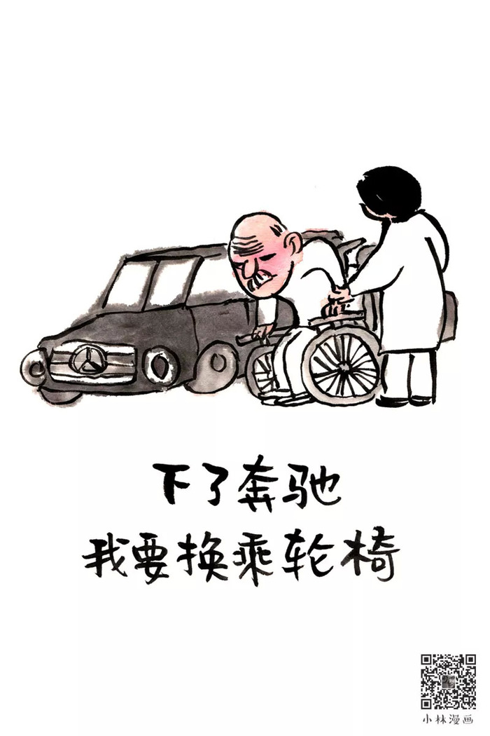 小林漫画当你老了图片图片