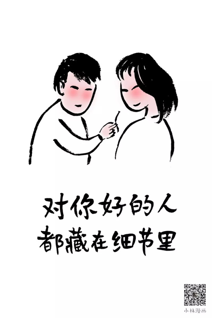 小林漫画 如果真爱太难,那我祝你有钱