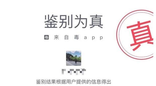 毒APP靠黑而红能走多远？