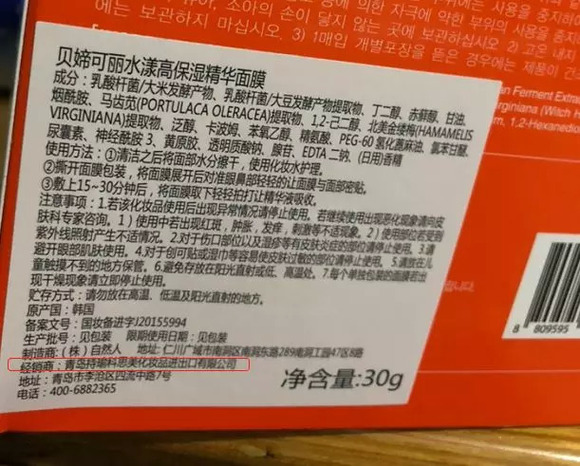 血橙面膜走红背后:熟悉的“配方”,熟悉的“味道”
