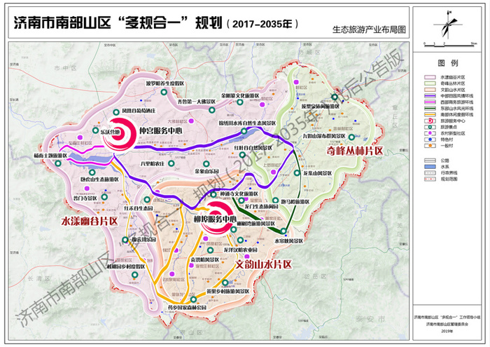 济南仲宫规划图放大图图片