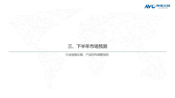 空調半年報：上半年市場量增額降，品牌間競爭加劇