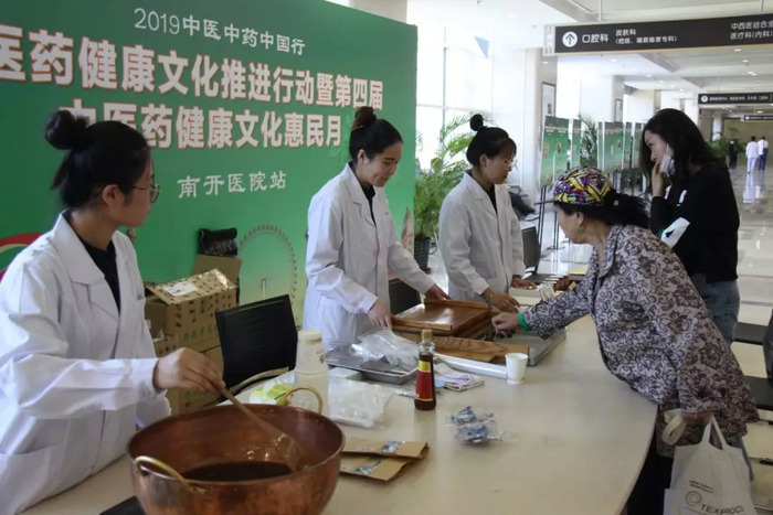天津南开医院第四届中医药健康文化惠民月活动拉开帷幕