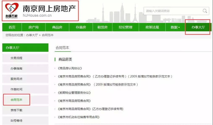 《2019年中国住房租赁报告》已出南京租房市场又如何？OB体育(图8)