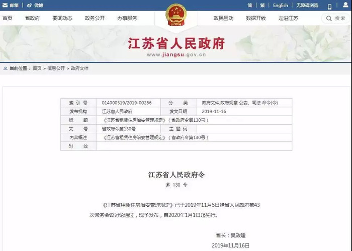 《2019年中国住房租赁报告》已出南京租房市场又如何？OB体育(图9)