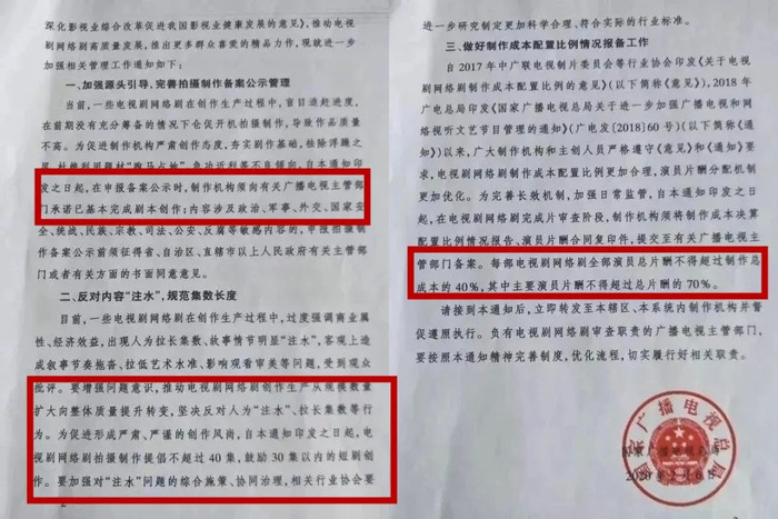 编剧完成剧本才可立项 Ip乱象或将终结 界面 财经号
