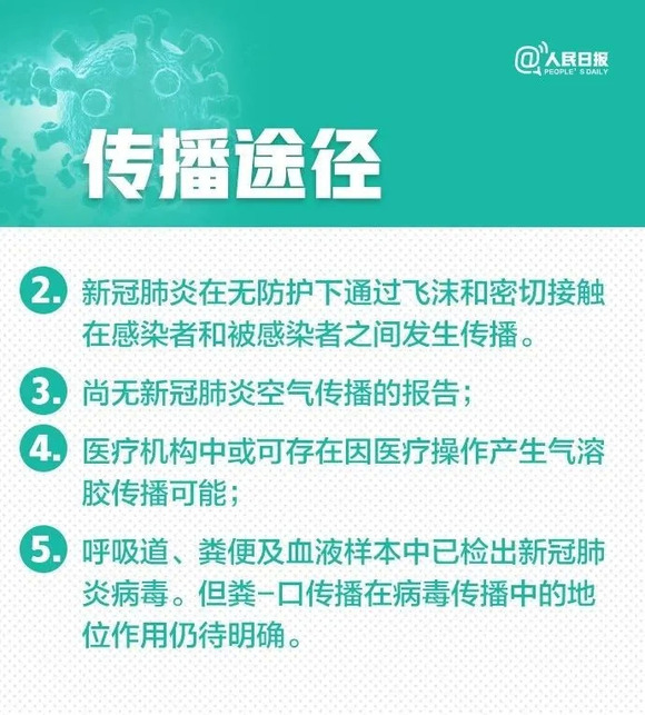 成都無新增確診病例,關於新冠肺炎30個最新判斷來了