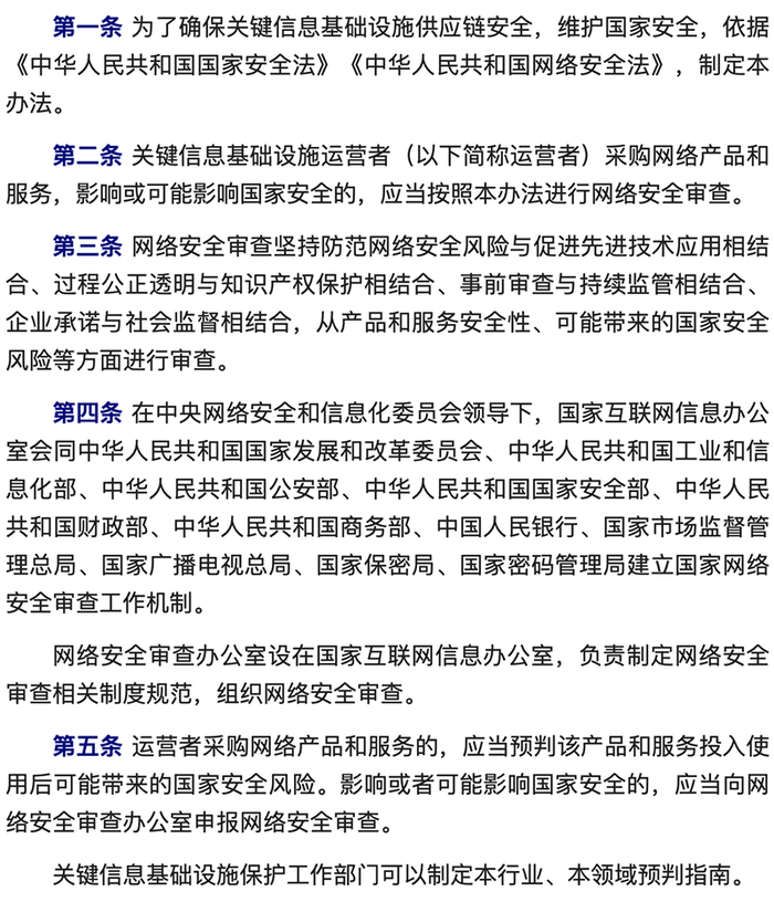 12部委重拳出击网络安全 严审高性能计算机和服务器设备 为新基建保驾护航 界面新闻