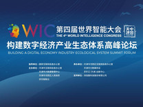 长三角示范区8成GDP，将靠数字经济拉动