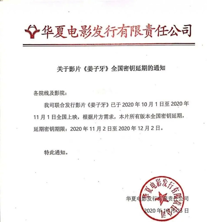 腾讯视频爱奇艺发片单 鬼灭之刃 剧场版票房10天破100亿日元 界面 财经号