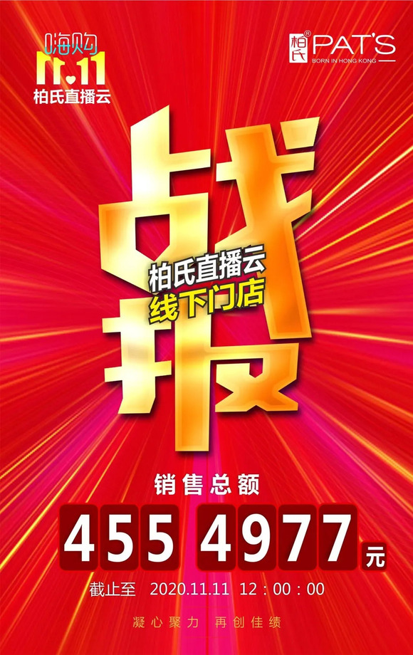 外资狂欢 国货沉默 新锐猛追 双十一美妆大变天 界面 财经号