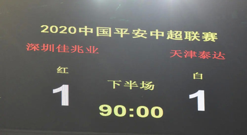 江苏苏宁队史首次捧起火神杯_2020中超赛季回顾_京媒盛赞中超火神杯飞行入场:遮去江苏队退出阴影