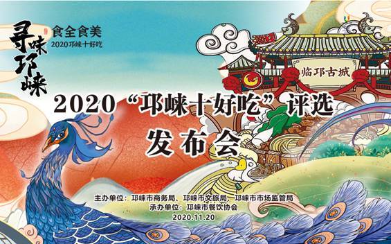 邛崃2020年GDP_四川部分县区市2020年GDP排名,快来看你的家乡是多少~(2)