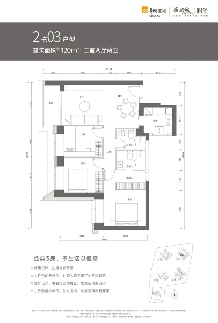 华润城润玺一期户型图图片