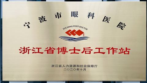 宁波健康 界面新闻
