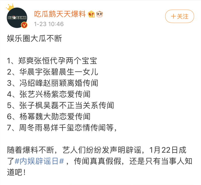 郑爽背着粉丝代孕 张碧晨背着华晨宇生娃 你千万别背着我干这件事 界面 财经号