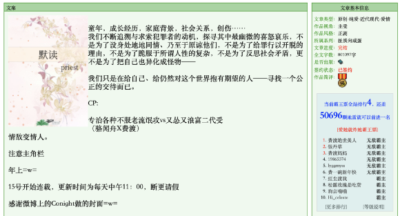 流量下海 耽改爆发 腐女的钱真好赚 界面新闻 Jmedia