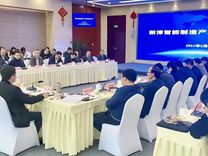 新津举办智能制造产业发展研讨会，为企业搭建数字经济赋能“朋友圈”