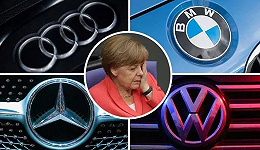 “他者”德意志（三）：“翻险峰”的德国电动汽车产业