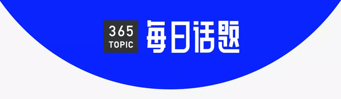 回港二次上市 B站为什么会是一个资本 幸运儿 界面新闻 Jmedia