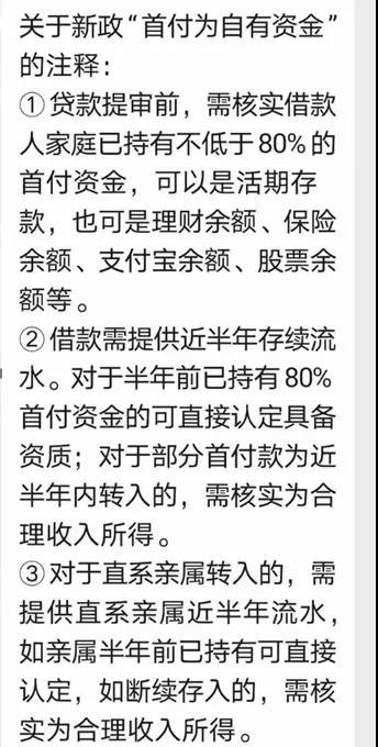 图片来源：信息时报如何证明“你的钱是你的钱”，有按揭公司表示，首付