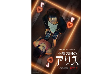 Netflix日本动画布局2 0 推出超25部漫改影视剧与动画 界面新闻 Jmedia