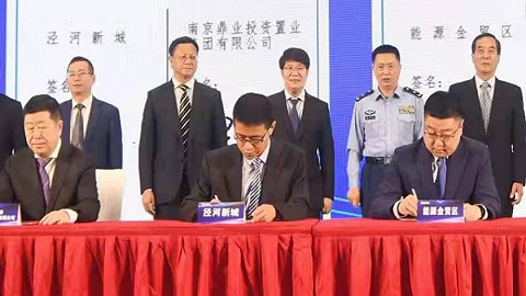 西咸新区泾河新城：丝博会签约4大项目，总投资145亿