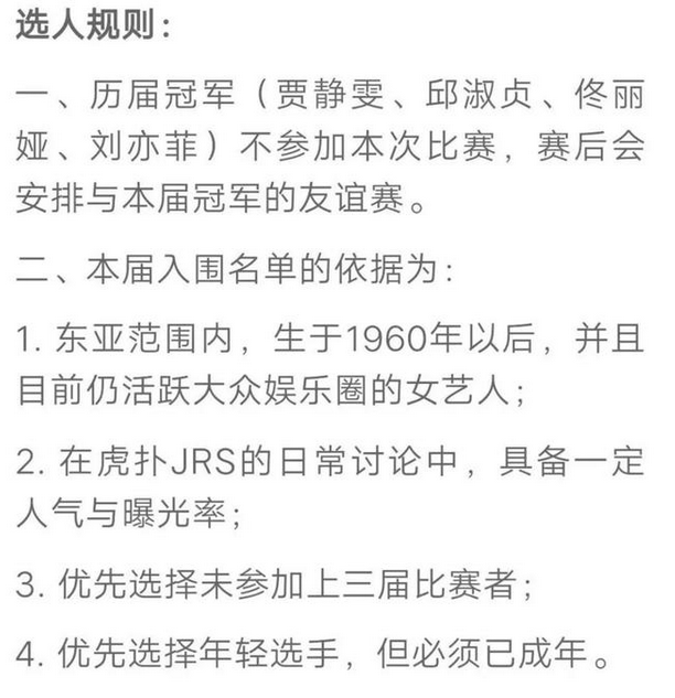 虎扑女神 变了吗 界面 财经号