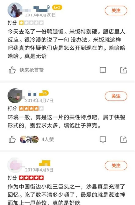 招安 路漫漫 沙县小吃的尴尬谁能懂 界面 财经号