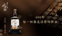 染酱存“不确定”，水井坊可能撤回5.6亿元？
