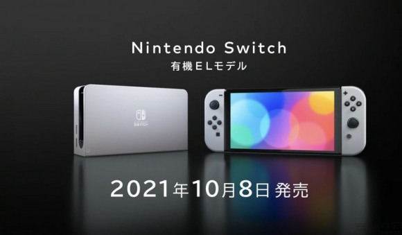 任天堂Switch OLED发布，却为何没有升级性能-Jiemian Global