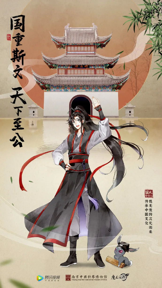 魔道祖师完结篇》，如何回应年轻观众的三年陪伴？ | 界面· 财经号