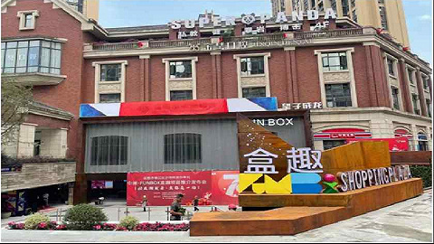 “国庆潮我看，盒你在一起”，中洲•FUNBOX盒趣爱国主题快闪活动成功举办！