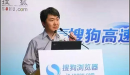 搜狗创始人王小川的崛强人生