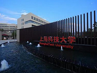 上海科技大学创意与艺术学院 | 嫁接产业和校园间的桥梁