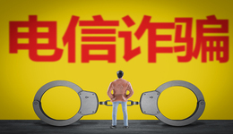 工行海口海甸支行协助客户堵截一起电信诈骗