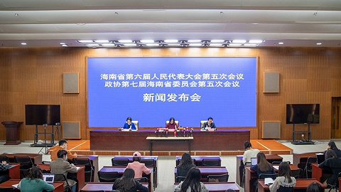 海南省两会将于1月20日至24日召开