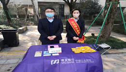 浦发银行宁波江北支行开展“反洗钱宣传，防范电信诈骗”3·15消保宣传活动
