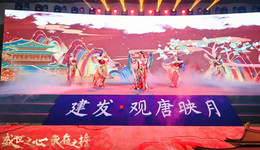 为成都再塑唐风！建发观唐映月《城市文化论坛》启幕