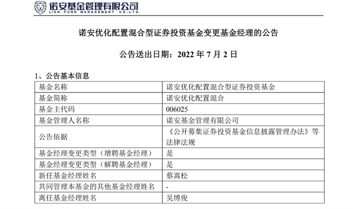 管家婆马报图今晚