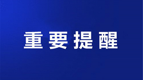 重庆多个公共文旅体场所暂停开放，合川划定10个中高风险区