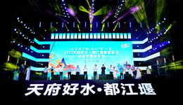 心灵放个假，开心“啤”一夏 2022天府好水· 都江堰黄金骏马消夏夜啤美食季启幕