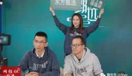 罗永浩回归欲抢回带货“一哥”？ 东方甄选无意竞争求独立