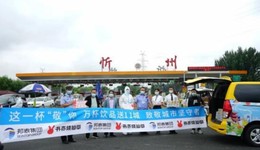 传递企业温度，邦泰集团&书亦烧仙草万杯饮品送11城
