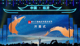 墨香千年汇 盛世睹此景
——写在第十八届临沂书圣文化节启幕之际